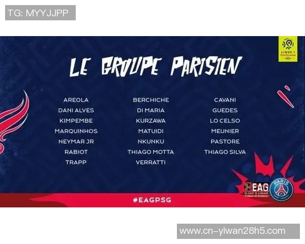 大巴黎主场奇迹揭秘：两年内每场丢球均为三球的神秘规律